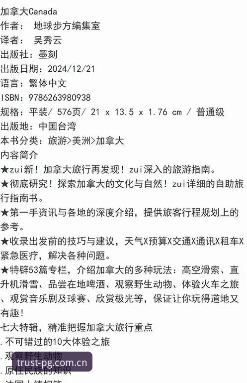 PG游戏网址大全功能详解 PG游戏平台功能操作教程:一站式了解网址大全使用指南