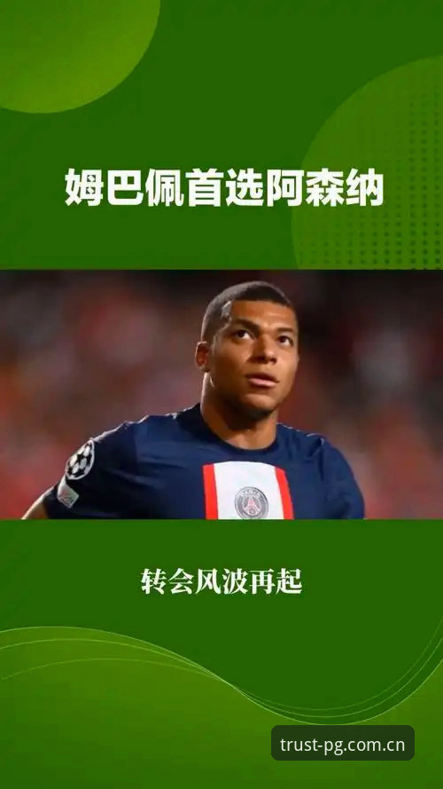 PG游戏官方正版 迪奥戈·莱特转会风波深度评测:从PG游戏平台看皇家社会后防新援